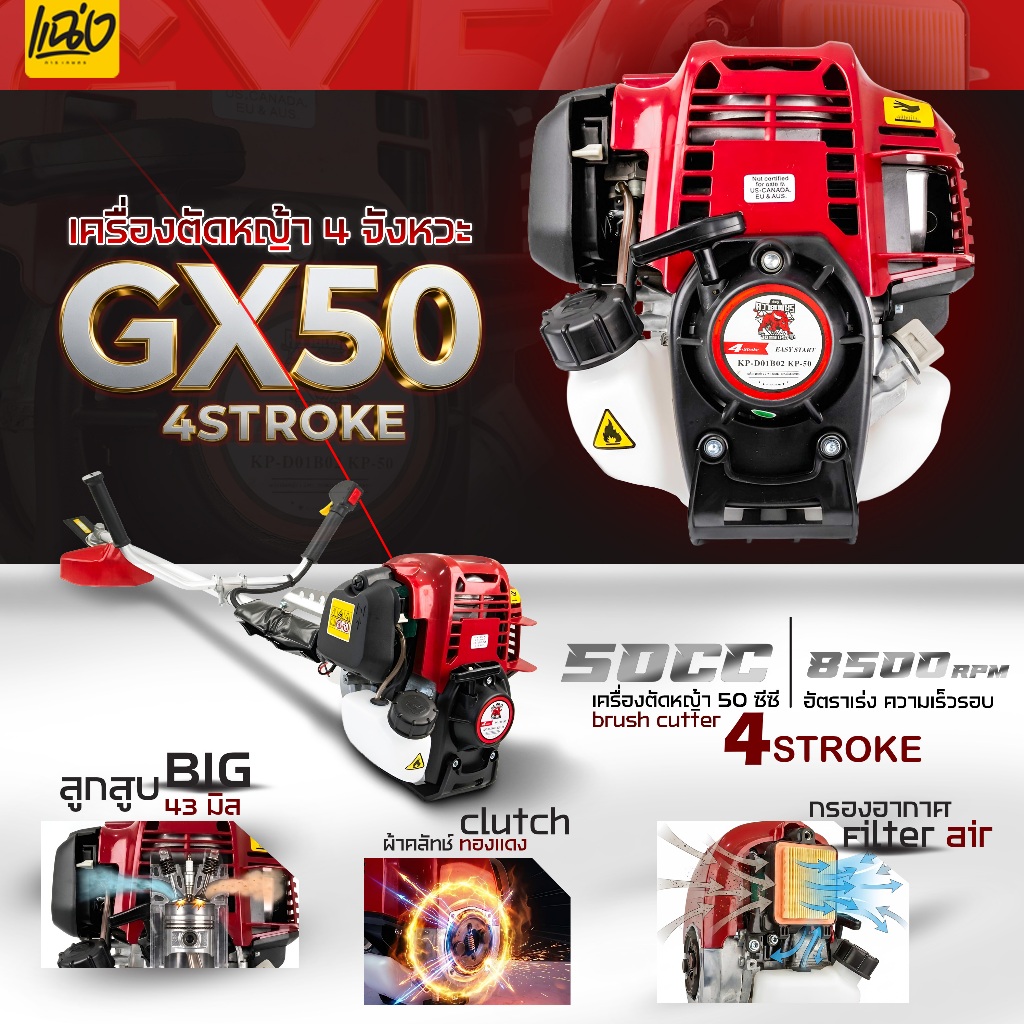 มาแล้วกับเครื่องตัดหญ้าที่แรงที่สุดกับเจ้าตัวGX50CCยี่ห้อมิตซูควายเพชรแรงร้อนไม่คับตอบโจทย์กับชาวสวนแน่นอนแรงถึงใจ