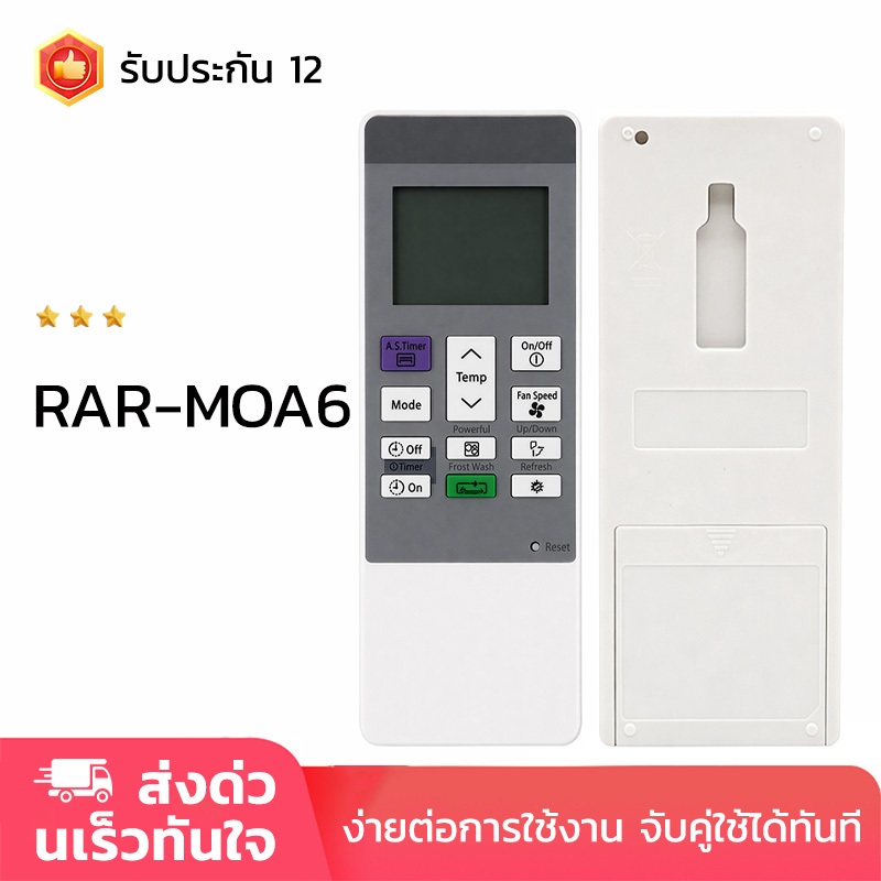 รีโมทคอนโทรลเครื่องปรับอากาศ RAR-MOA6 รีโมท Hitachi Air Conditioner Remote Control รับประกัน 12 รีโมทแอร์