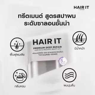 HAIR IT พรีเมี่ยมดีพรีแพร์แฮร์สปาแอนด์ทรีตเมนต์บิวตี้ไลฟ์ 15g แฮร์อิท