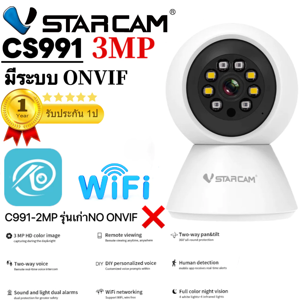 VSTARCAM CS991/C993/CS994L SUPER HD 1296P 3.0MegaPixel H.264+ WiFi iP Camera กล้องวงจรปิดไร้สาย