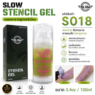 SLOW STENCIL GEL 🔴น้ำยาลอกลายTATTOOคุณภาพสูง ขนาด3.4oz