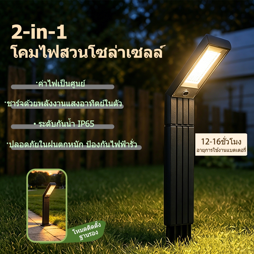 CANMEIJIA ไฟสวนโซล่า 3 เฉดสี กันน้ำ IP65 ไฟปักสนาม ปักดิน/ขาตั้ง 2 แบบ เหมาะสนามหญ้า ทางเดิน โฮสเทล