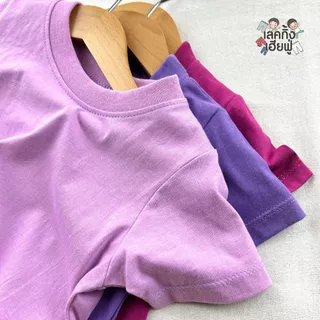 FUFU เสื้อยืดเด็กสีพื้น Size S-XXL อายุ 1-10 ปี สีสุภาพ แขนสั้น คอกลม ผ้าคอตตอน 🖤Modest Tone #1🤍 (TSR-1)