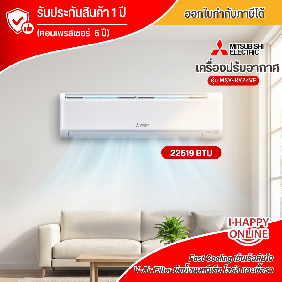 MITSUBISHI  เครื่องปรับอากาศ แอร์บ้าน 9000-24000 บีทียู รุ่นใหม่ ﻿MSY-KY09VF MSY-KY13VF MSY-KY24