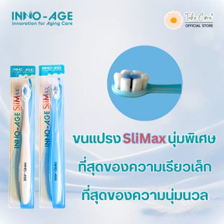 Inno-Age Slimax แปรงสีฟันขนนุ่มพิเศษ ผู้ป่วยมะเร็ง ทำคีโม ฉายแสง ร้อนใน แผลในช่องปาก