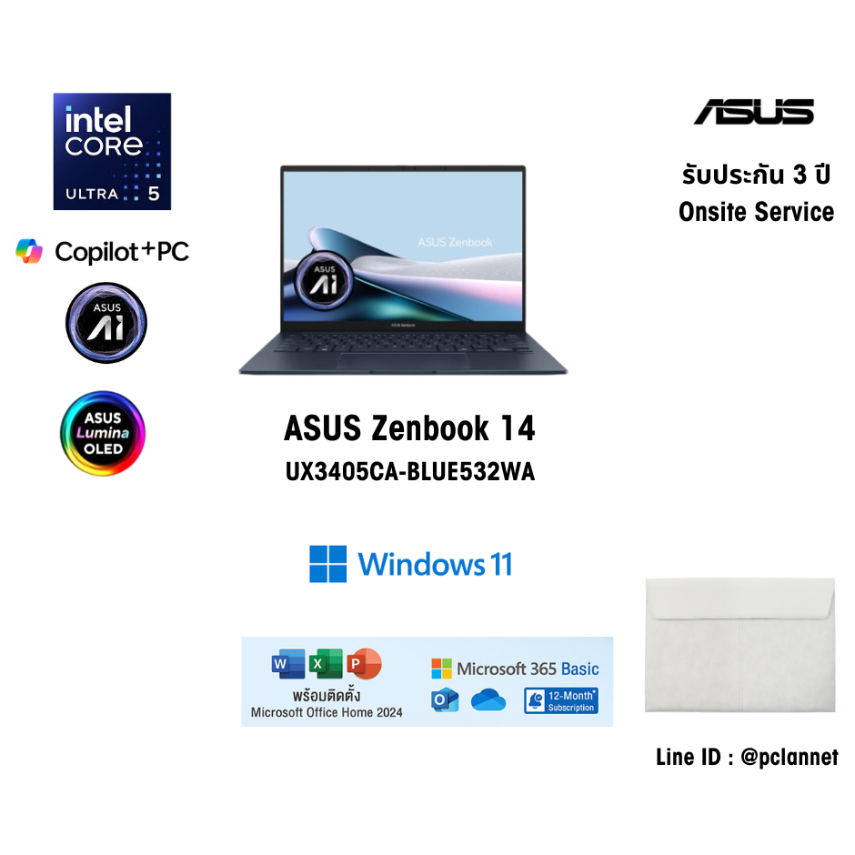 ASUS UX3405CA-BLUE532WA โน้ตบุ๊ก