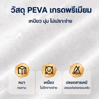 Aimi ม่านกันน้ำ ห้องน้ำ PEVA กันเชื้อรา กันคราบ พร้อมห่วงแขวน 12ชิ้น ลายสวย หลากหลายขนาด