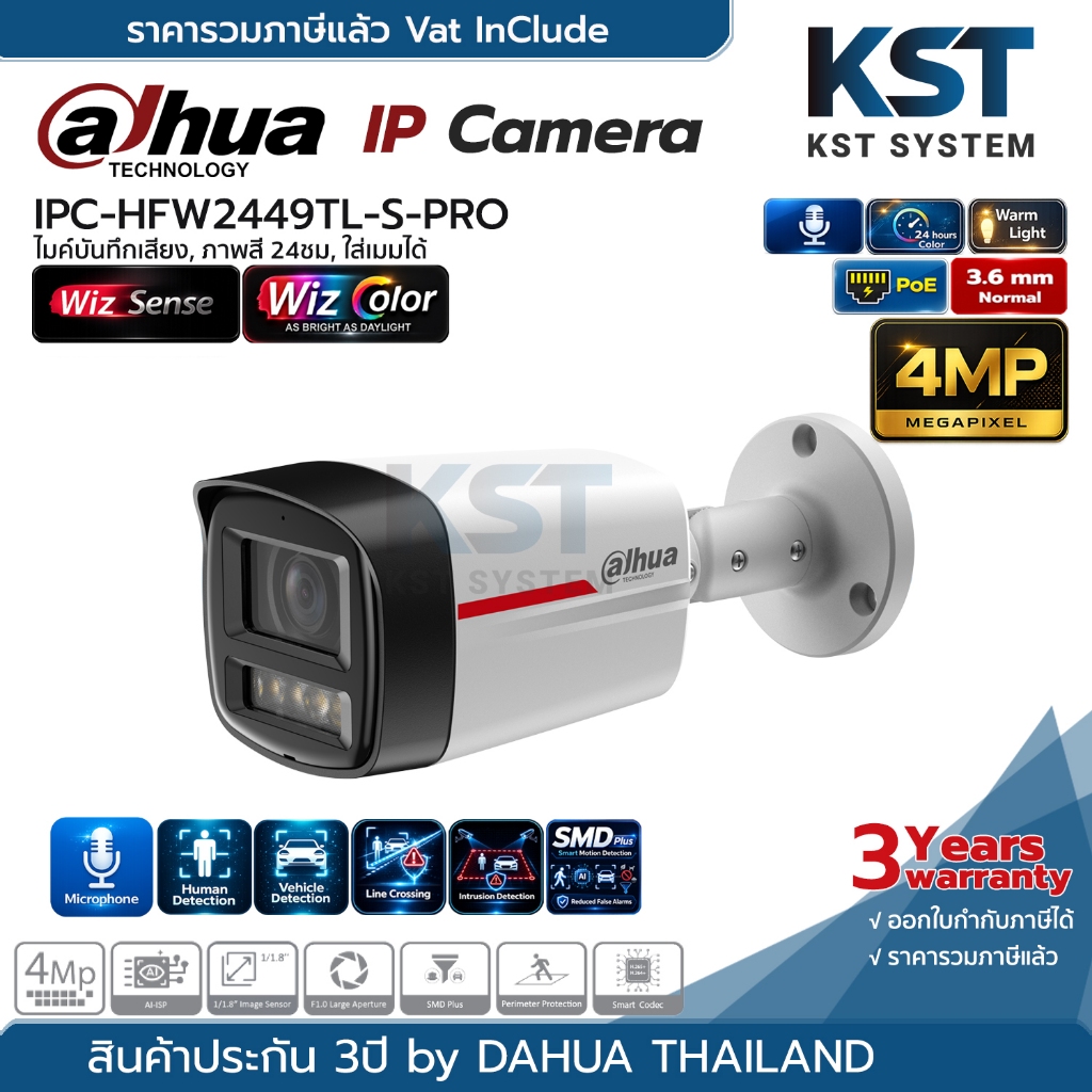 IPC-HFW2449TL-S-PRO (3.6mm) กล้องวงจรปิด Dahua WizSense IPC WizColor 4MP PoE (ไมค์)