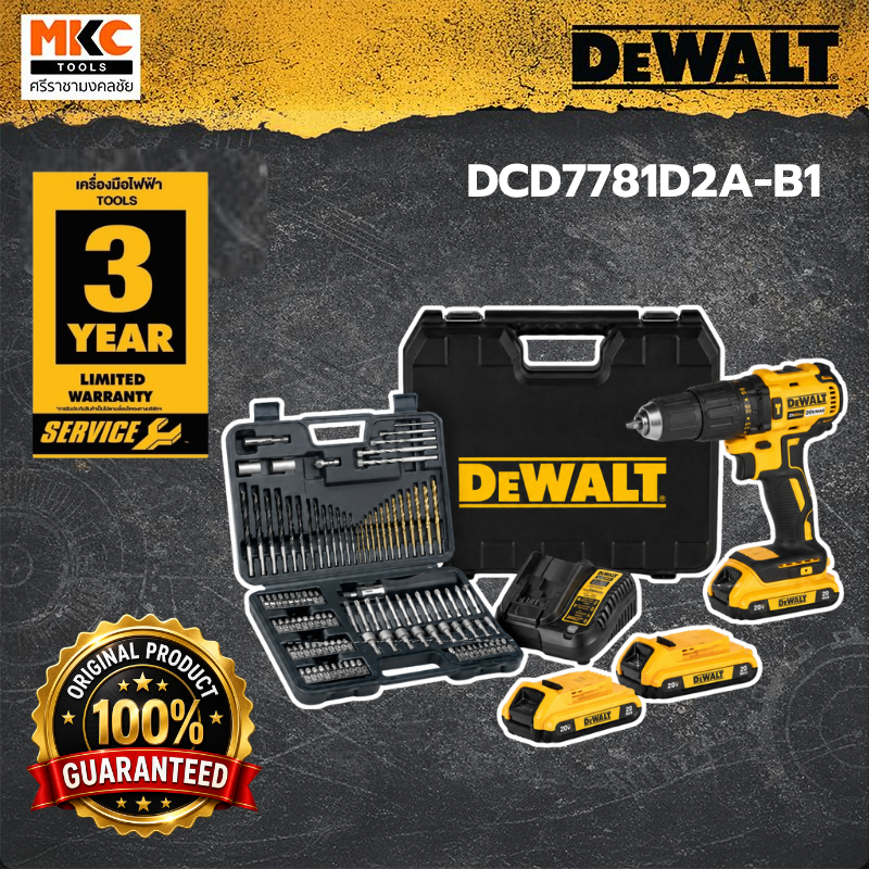 Dewalt สว่านกระแทก ไร้สาย 20V DCD7781D2A-B1 รวมแบตเตอรี่และแท่นชาร์จ เซต