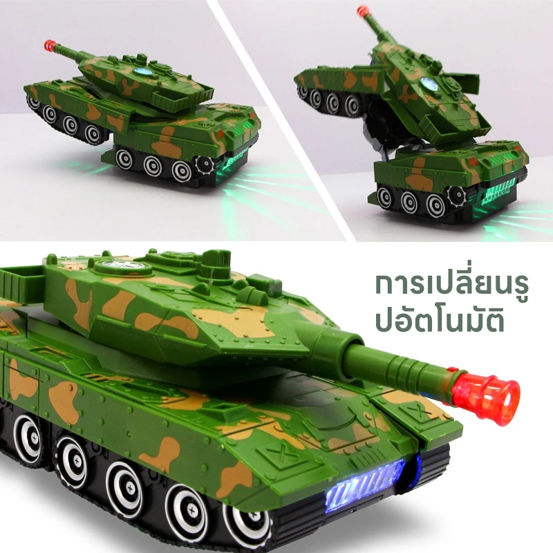 ของเล่นรถถังแปลงร่างเป็นหุ่นยนต์ รูปที่ 6