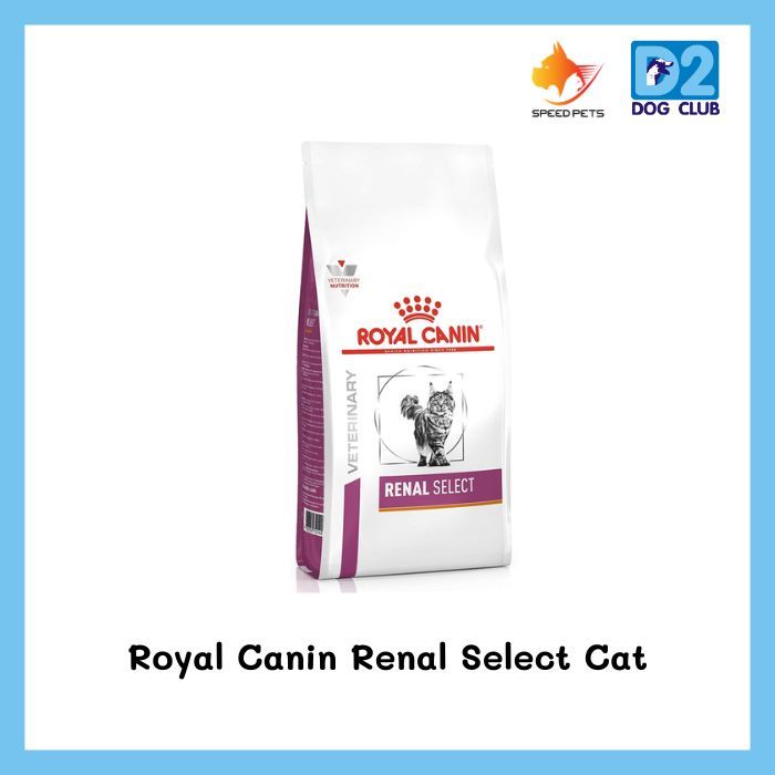 Royal Canin Renal Select Cat Food อาหารแมวโรคไต ซีเล็ค แบบเม็ด ขนาด 2 kg.