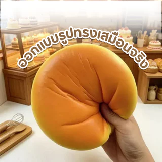 HB-10 สกุชชี่ สกุชชี่บันยักษ์ สกุชชี่ขนมปัง ของเล่น บีบเล่นคลายเครียด