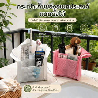 กระเป๋าใส่อุปกรณ์อาบน้ำแบบตั้งได้ กระเป๋าจัดระเบียบเครื่องสำอาง กันน้ำ พกพาได้ ช่องเก็บหลายช่อง สำหรับเดินทาง ห้องน้ำ แล
