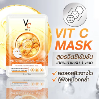 [Live กล่อง] รัชชา มาส์กครบทุกสูตร (มาส์ก VC Vit C Bio / Vit C Glassy / Vit C Acne )