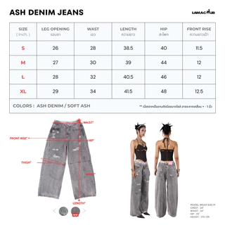 Ash Denim & Soft Ash กางเกงยีนส์ฟอก เอวกลาง ขนาดเอวกลาง สำหรับใส่เป็นเอวต่ำเพิ่ม 1 ไซส์