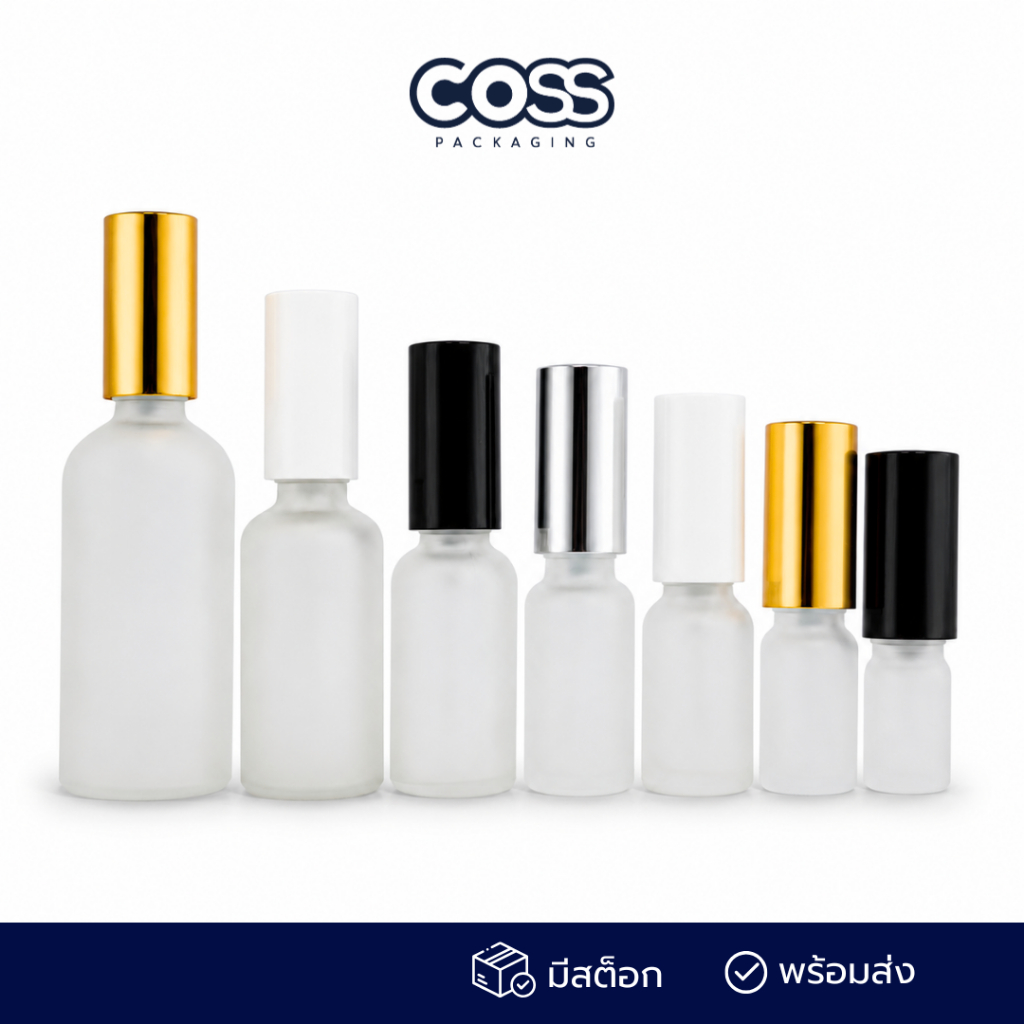 [COSS] ขวดหัวปั๊มแก้วสีขุ่น คอ18 ขนาด 5-100ml ขวดเจลบำรุงผิว ไพรเมอร์ เซรั่ม พร้อมส่ง สต็อกไทย