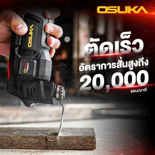 OSUKA เครื่องตัด-ขัด-เซาะอเนกประสงค์ ไร้สาย Multitools รุ่น OCMT791 เครื่องขัด เครื่องเซาะร่อง