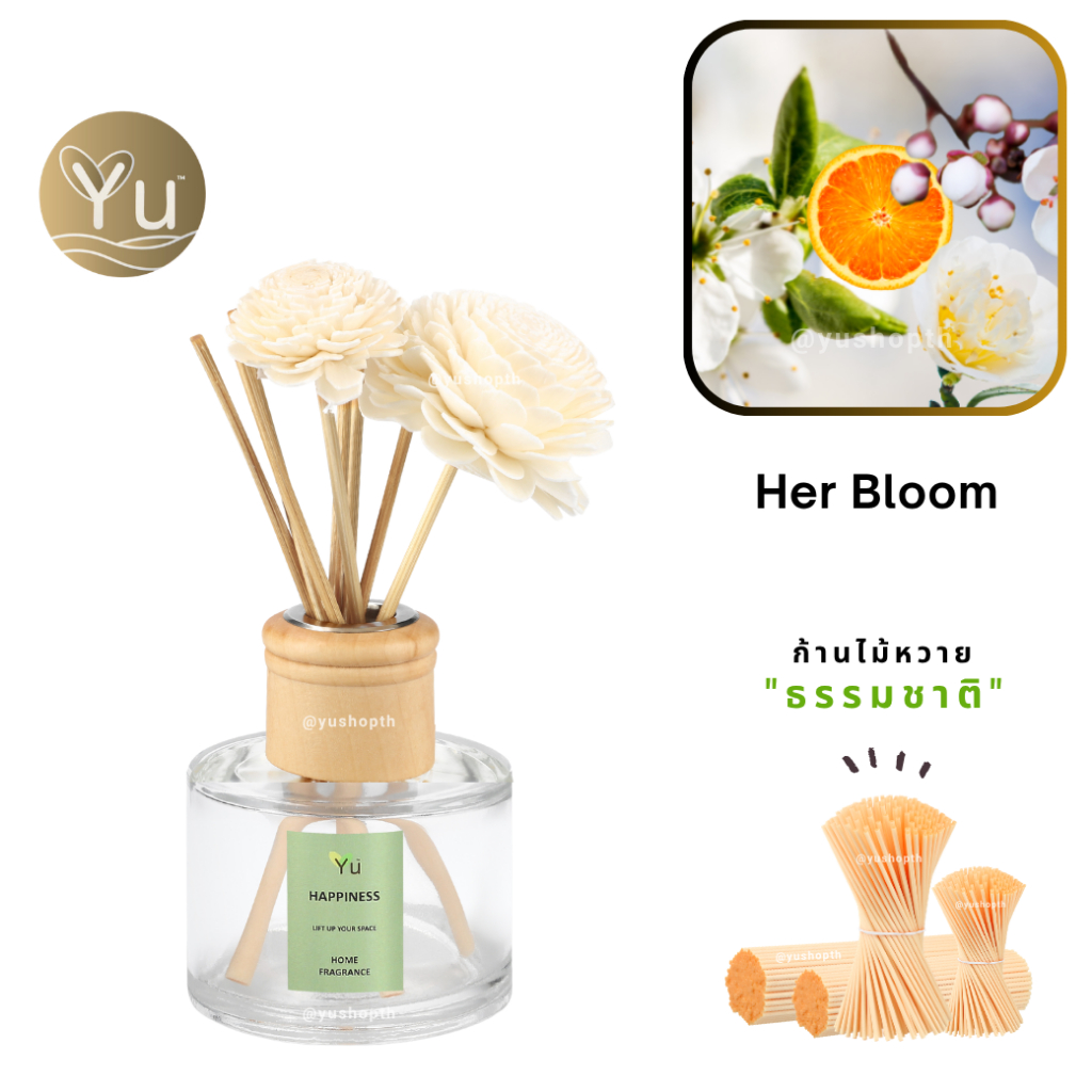 🌟 กลิ่น Her Bloom (เฮอร์ บลูม) 🌟Room Diffuser 120 ml. กลิ่นคล้าย Berberry Her Blossom EDT ก้านไม้หอม