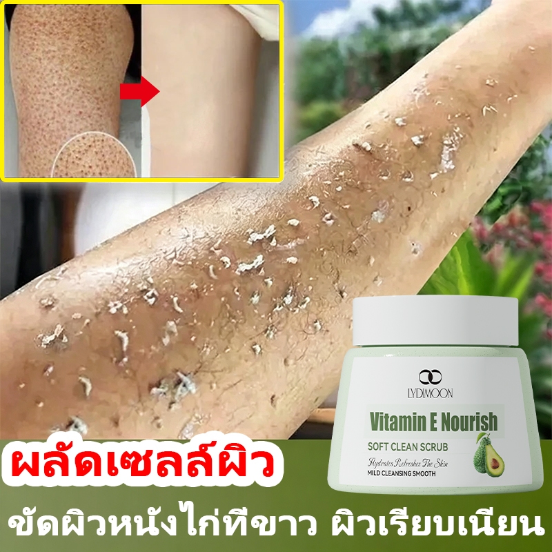 สครับขัดผิวกายอะโวคาโด 250g บำรุง ให้ผิวขาวนุ่ม ปรับปรุง ผิวหนังไก่ ผลัดเซลล์ผิว บอกลาผิวหยาบกร้าน วิตามิน E