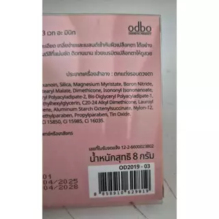 odbo พาเลทอายแชโดว์ Real Heart Palette 12 สี แมท+ชิมเมอร์ เครื่องสำอาง แต่งตา สีชัด