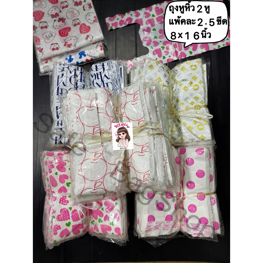 ถุงพลาสติกขนาด8x16นิ้วหูหิ้วพิมพ์ลาย1หน้าแพ้คละ2.5ขีดขยายข้าง คุณภาพดี