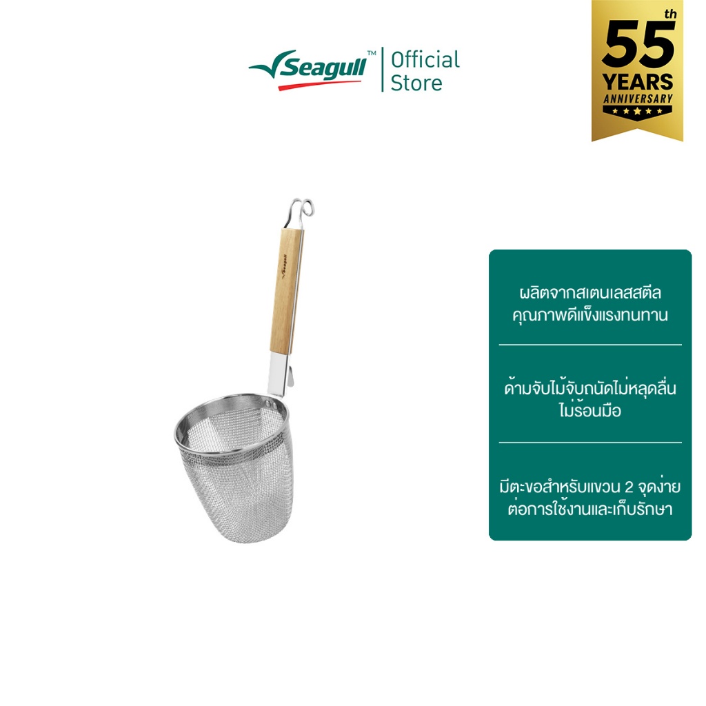 Seagull ตะกร้อลวกเส้น ขนาด 14 ซม. ด้ามสั้น Noodle Colander Short Handle