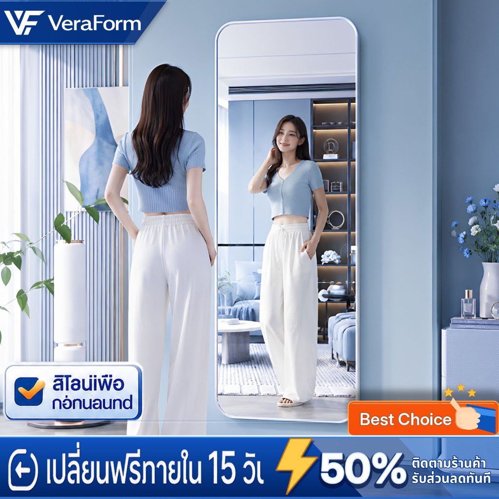 VF กระจกเต็มตัว กระจกยาว กระจกเต็มตัว ติดผนัง จะไม่แตก ไม่ต้องเจาะรู มี6ขนาด หากมีความเสียหายใด ๆ ให้ชดเชยทันที