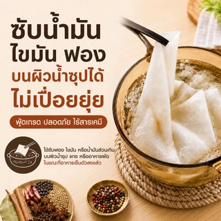 กระดาษห่อทุเรียน กล่อง 1 ม้วน (60 แผ่น) กัวร์เมต์ ชีท กระดาษซับน้ำมัน ห่อผัก ผลไม้ เนื้อสัตว์ จากญี่ปุ่น Gourmet Sheet