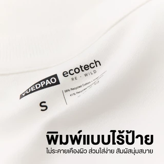 Yuedpao Ecotech Re-Wild Oversized Crop เสื้อครอปโอเวอร์ไซซ์ ผ้าหนาทรงสวย ยับยาก รีดง่าย เสื้อรีไซเคิล (8สี)