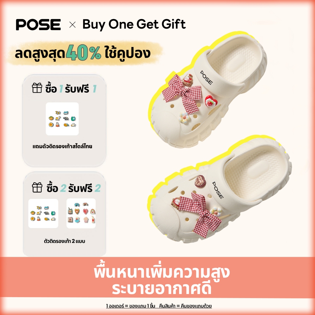 【เทศกาลสงกรานต์ 】POSE Clogs Pioneer EVA Couple คู่ ดีไซน์เฉพาะพื้นรองเท้า กันลื่น รองเท้าหัวโต ระบายอากาศได้P2244628