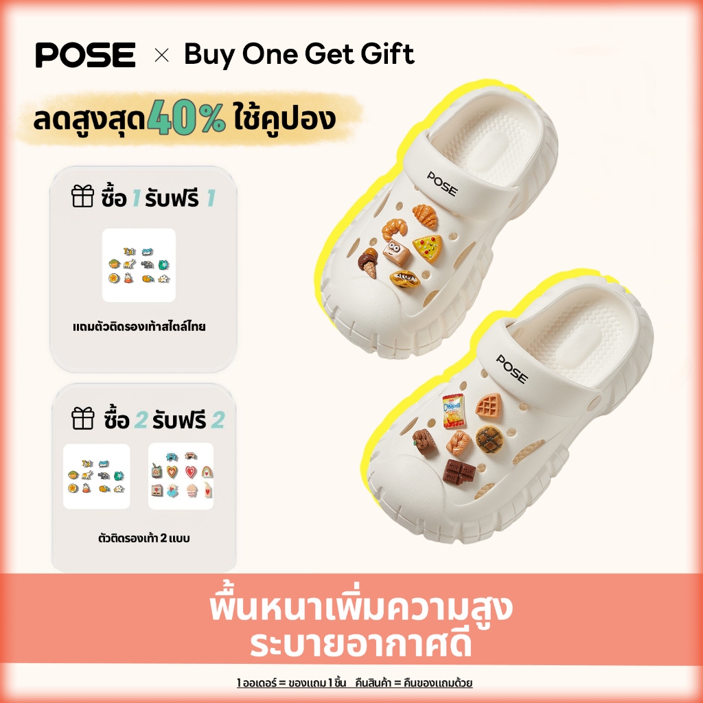 【POSE X Peatwasu】POSE Clogs Pioneer EVA Couple คู่ ดีไซน์เฉพาะพื้นรองเท้า กันลื่น รองเท้าหัวโต ระบายอากาศได้P2244628