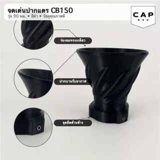 CAP BKK ปากแตรรับอากาศ CB150 อุปกรณ์เสริมระบบไอดี รุ่น 45/90 มม. สีดำ ฟ้า แดง ช่วยจัดทิศทางลม