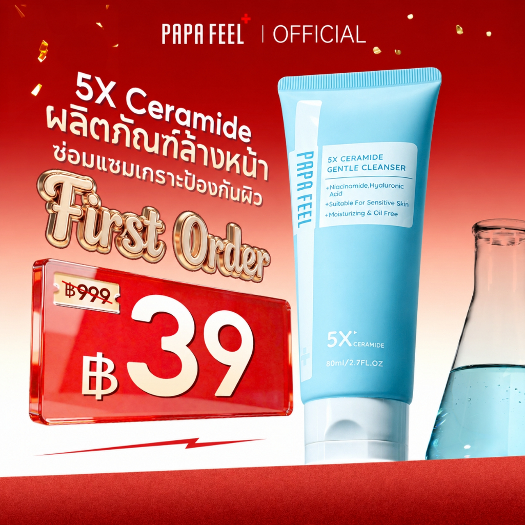 PAPA FEEL เจลล้างหน้า'คุมมัน Gentle 5X Ceramide Cleanser 80g|ทําความสะอาดล้ํา ลึก| เพิ่มความชุ่มชื้นให้ผิว|เหมาะสําหรับ