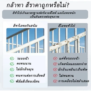 【รุ่นอัปเกรดใหม่】สีกันสนิมสำหรับโลหะ 1KG แห้งเร็ว ได้ผลไว้ ไม่ต้องขัด ทาทับสนิมได้เลย สีขาว สีดำ แก้ปัญหาสนิมโลหะ