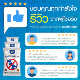 ไล่หมา ป้องกันสุนัข ป้องกันสุนัขขับถ่าย เข้มข้น 2 in 1