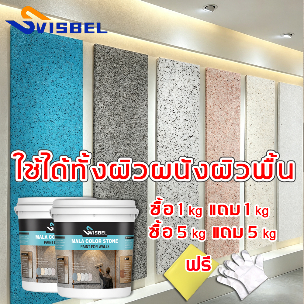 ไม่มีกลิ่น Svisbel สีอีพ็อกซี่ สีทาพื้น สีทาบ้าน สีทาผนัง แข็งแรงทนสึกหรอกันน้ำกันเชื้อราเหมาะสำหรับพื้นผิวหลายประเภท