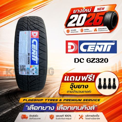 ยางราคาส่ง DCENTI GODZILLA II,DC GZ320 ยางใหม่ปี 2026✨ ( จำนวน 1 เส้น) Free!! จุ๊บยาง Premium
