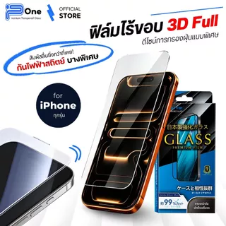 [🇯🇵P-One] ฟิล์มกระจก iPhone ไม่มีขอบสีใส 18 18Pro 18Promax 17 16 15 14 13 12 11 Pro Max Plus xr xs