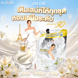 De Paris น้ำยาปรับผ้านุ่ม เดอ ปารี ชนิดถุงเติม 1120 มล. 2 ชิ้น