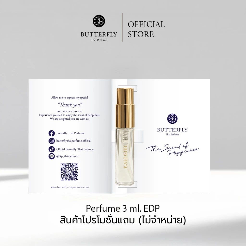 Aug : โปรโมชั่นแถม (ไม่จำหน่าย) - น้ำหอมขนาด 3 ml.