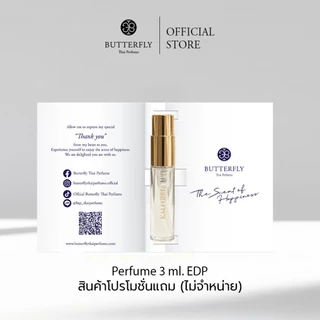 Aug : โปรโมชั่นแถม (ไม่จำหน่าย) - น้ำหอมขนาด 3 ml.