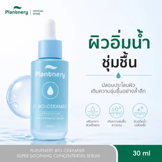 Plantnery Bio-Ceramide Super Soothing Concentrated Serum 30 ml เซรั่มเซราไมด์เข้มข้น บำรุงผิวอย่างอ่อนโยน ช่วยปลอบประโลม
