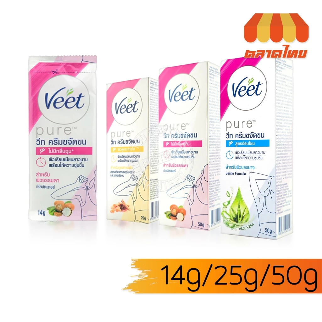วีท ครีมขจัดขน Veet Pure Hair Removal Cream / Silk & Fresh / Brightening 14/25/50 g.