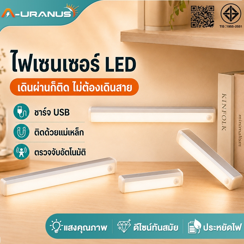 หลอดไฟ LED แม่เหล็กเหนี่ยวนำร่างกายมนุษย์อัจฉริยะ ไฟกลางคืนไร้สายแบบชาร์จไฟได้ ไฟติดผนังไร้สาย 10/20/30/50CM