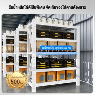 Nearra ชั้นวางของ 4 ชั้น ปรับระดับได้ วัสดุเหล็กกล้ารีดเย็น ทนทาน รับน้ำหนักได้มาก