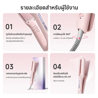 Simplus เครื่องหนีบผมไอน้ำเย็น เทคโนโลยีสปาไอน้ำเย็น ปล่อยประจุลบ 80 ล้านหน่วย ร้อนเร็ว 10 วิ บำรุงผมนุ่มเงา ZFBA011