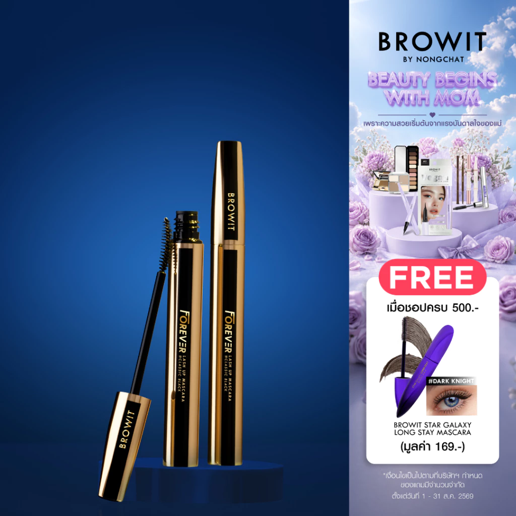 Browit ฟอร์เอเวอร์แลชอัพมาสคาร่า 5.5g บราวอิท #คลาสสิคแบล็ค