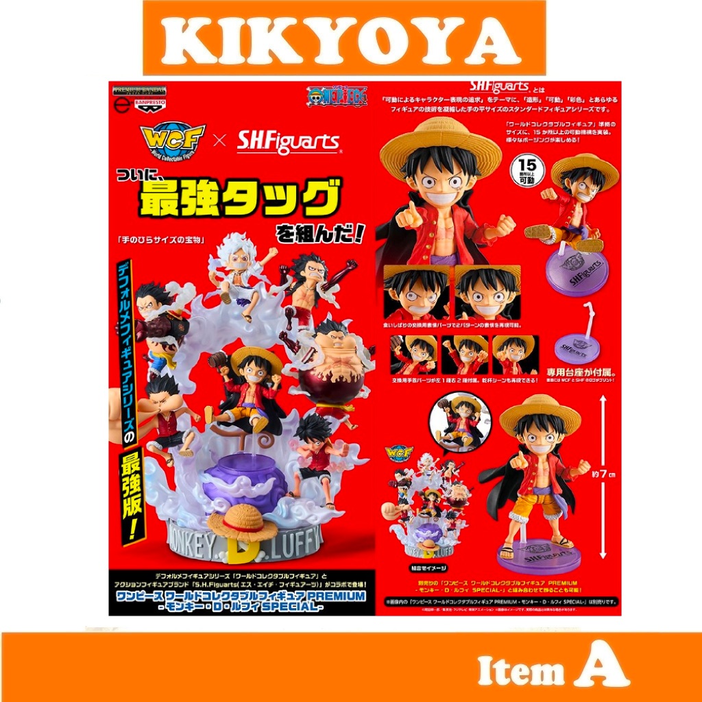 WCF   One Piece Monkey D. Luffy Premium Special Set NEW  + SHF luffy figuarts mini x wcf