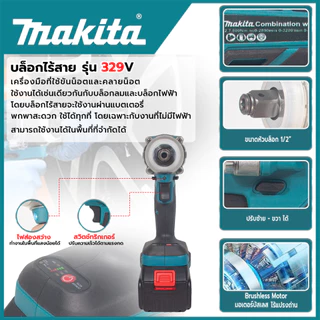 (M) บล็อกไร้สาย 329V แปลงเป็นสว่านได้ (AAA) อุปกรณ์ครบ 💥 ส่งเร็ว ตรงปก 💯🔥🏆 AL