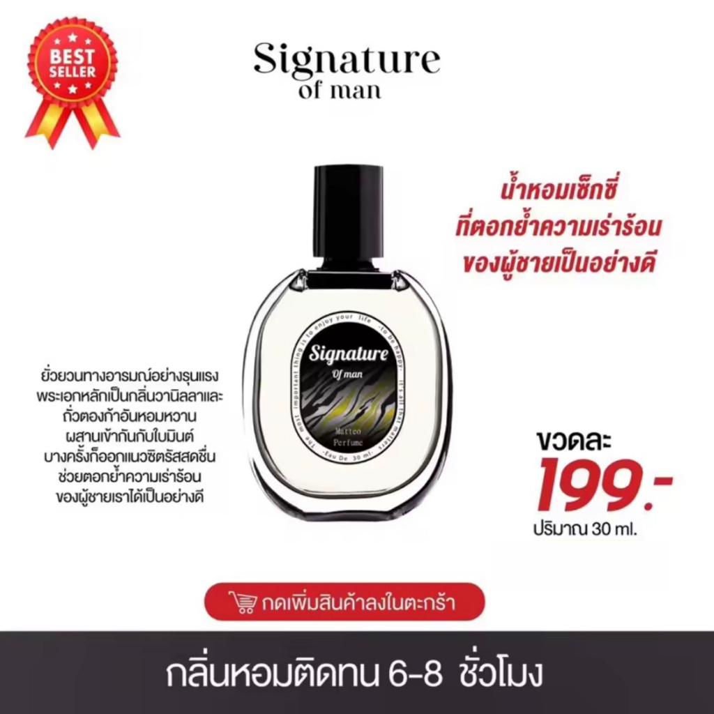 น้ำหอมเอนชาน Enchant น้ำหอมผู้หญิง & SIGNATUREน้ำหอมผู้ชาย โปร 1 ขวด